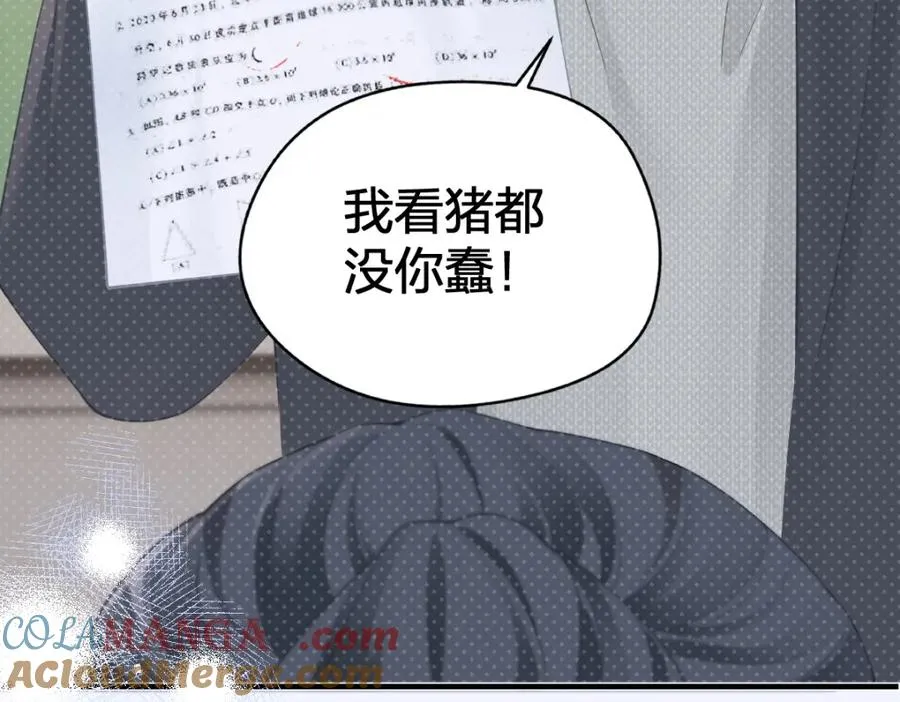 第26话 老师，我们一起度假吧 第34页