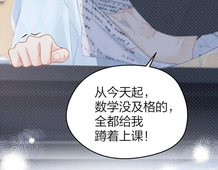 第26话 老师，我们一起度假吧 第36页