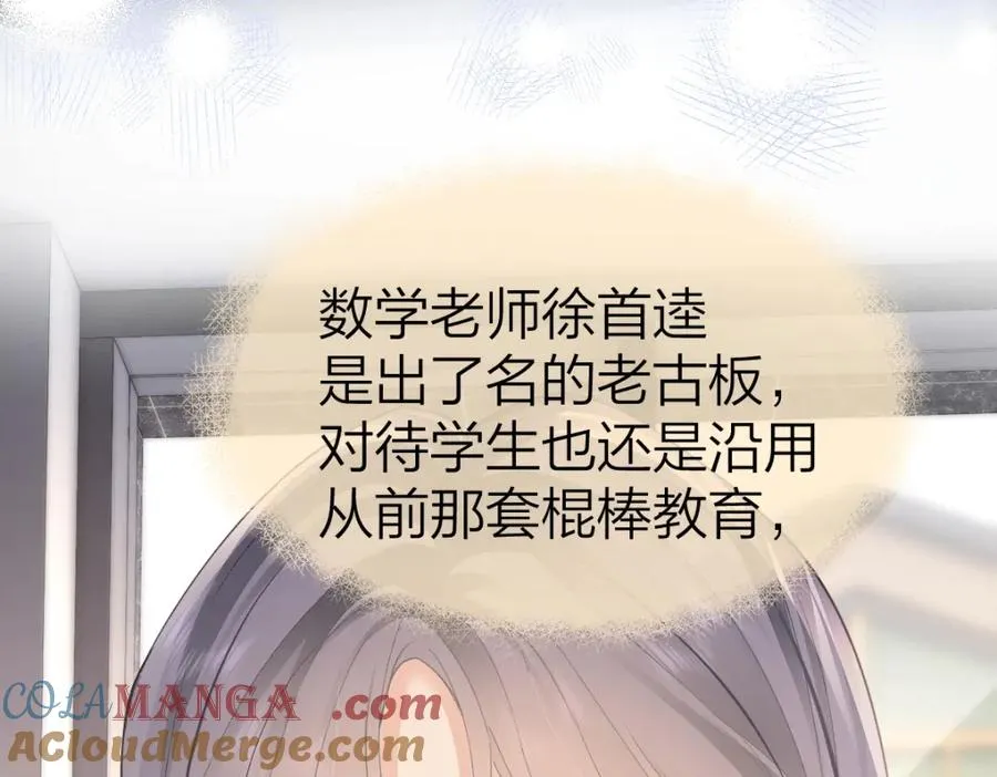 第26话 老师，我们一起度假吧 第37页