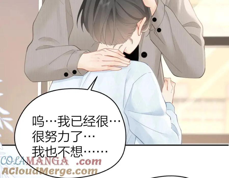 第26话 老师，我们一起度假吧 第43页