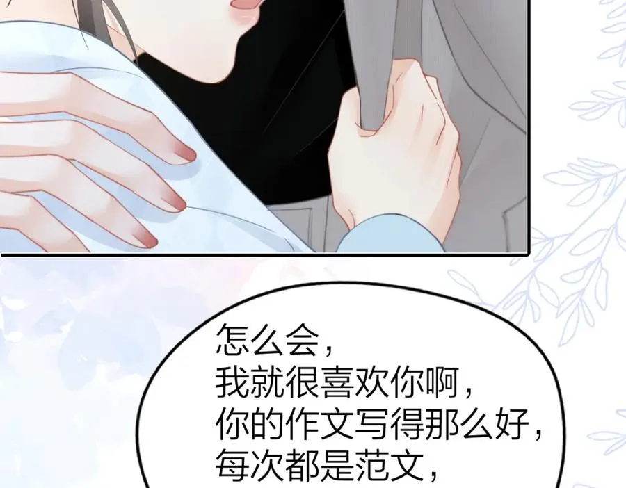 第26话 老师，我们一起度假吧 第45页