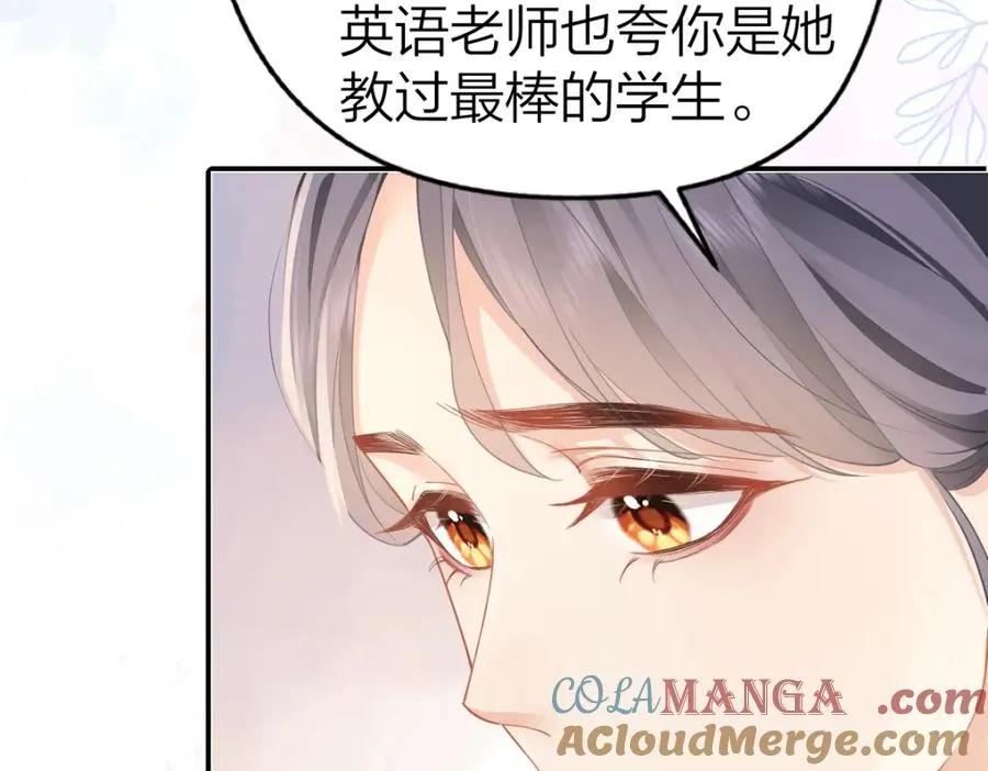 第26话 老师，我们一起度假吧 第46页