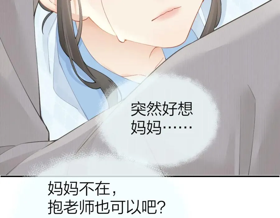 第26话 老师，我们一起度假吧 第54页