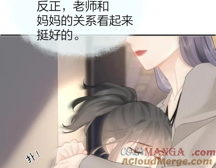 第26话 老师，我们一起度假吧 第55页