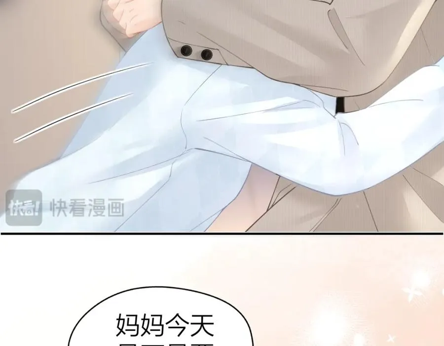 第26话 老师，我们一起度假吧 第56页