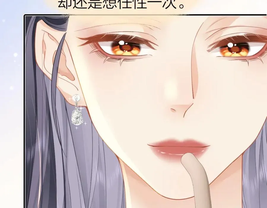 第26话 老师，我们一起度假吧 第69页