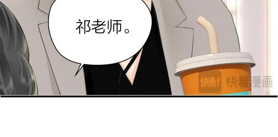 第26话 老师，我们一起度假吧 第72页