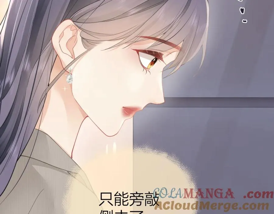第26话 老师，我们一起度假吧 第76页