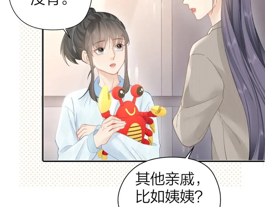 第26话 老师，我们一起度假吧 第80页