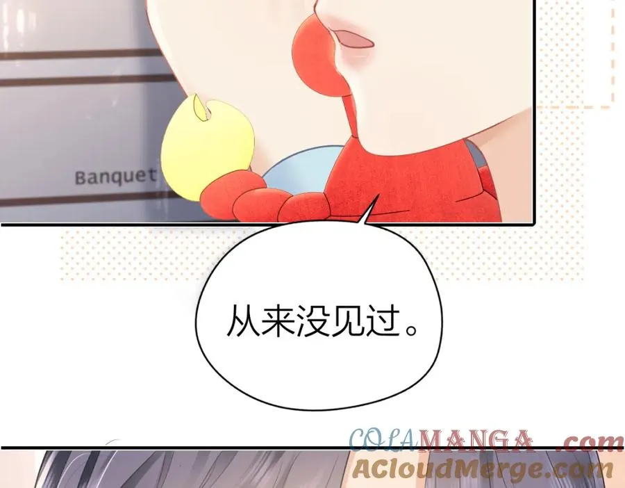 第26话 老师，我们一起度假吧 第82页