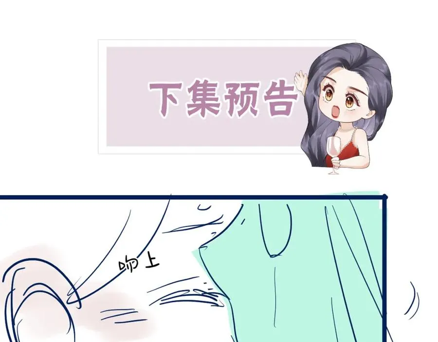 第26话 老师，我们一起度假吧 第90页