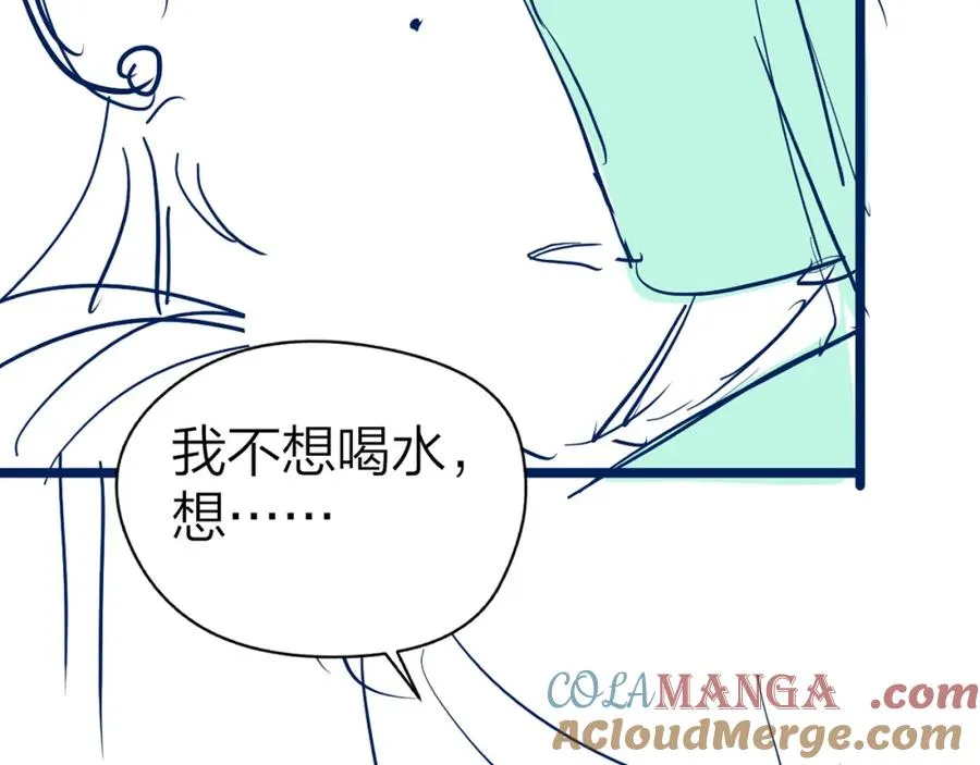 第26话 老师，我们一起度假吧 第91页