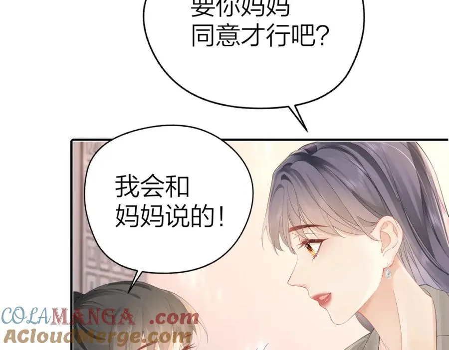 第27话 进步 第10页