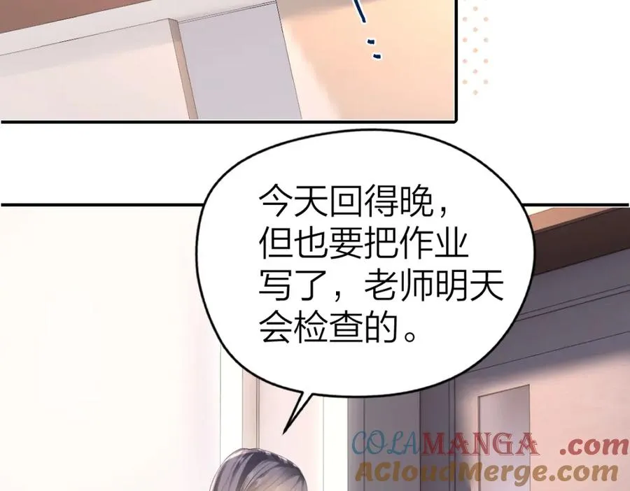 第27话 进步 第13页