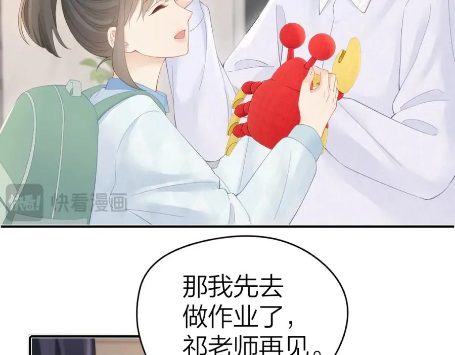 第27话 进步 第24页