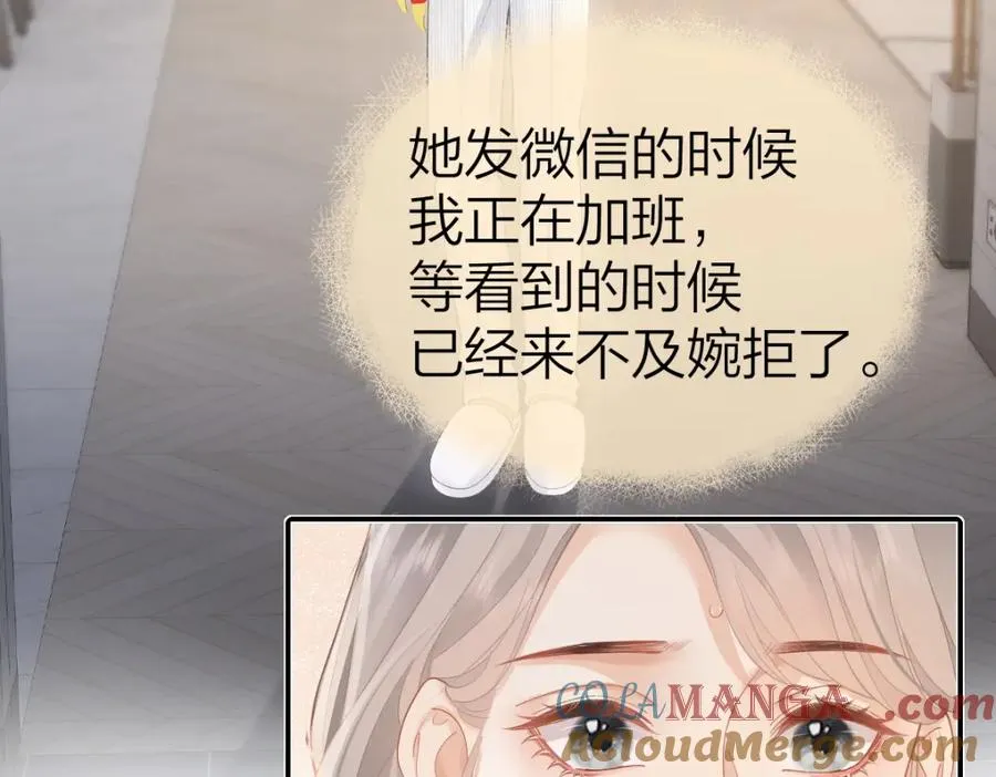 第27话 进步 第28页
