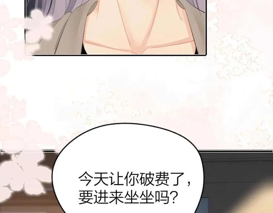 第27话 进步 第32页
