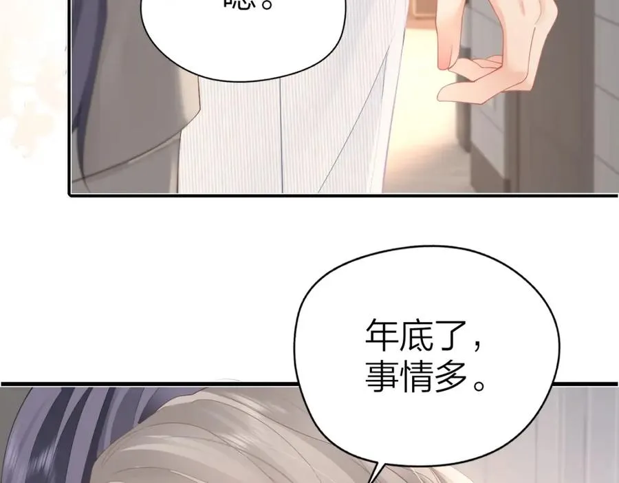 第27话 进步 第54页