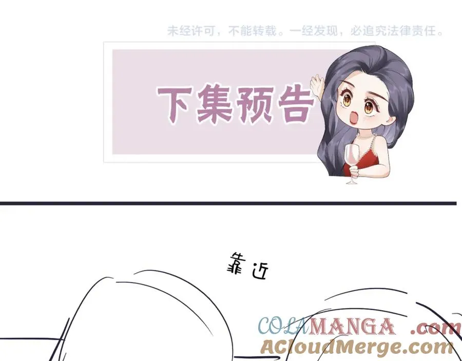 第27话 进步 第70页