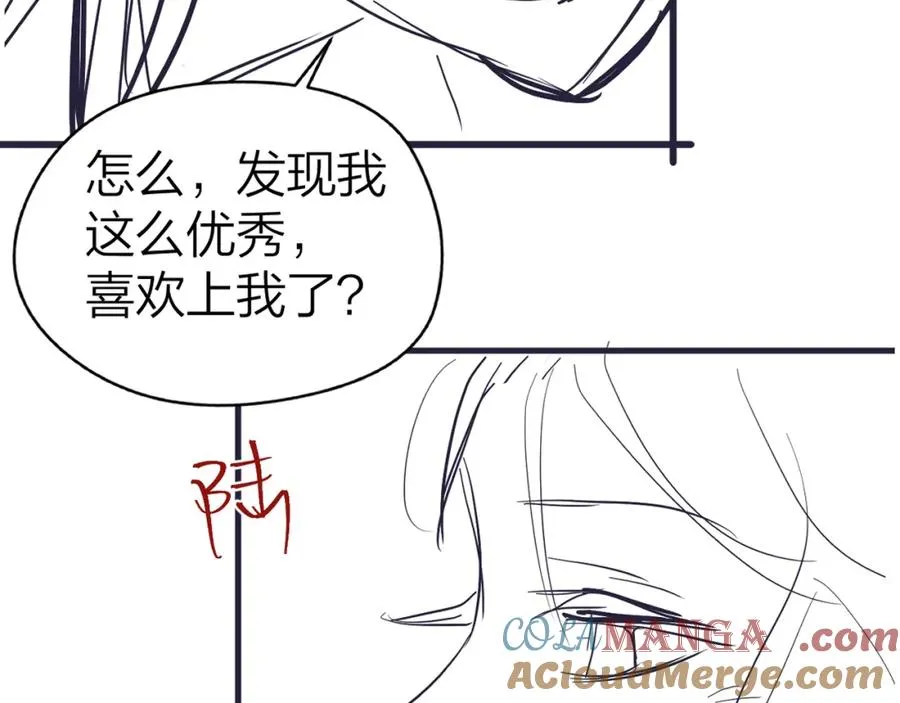 第27话 进步 第73页
