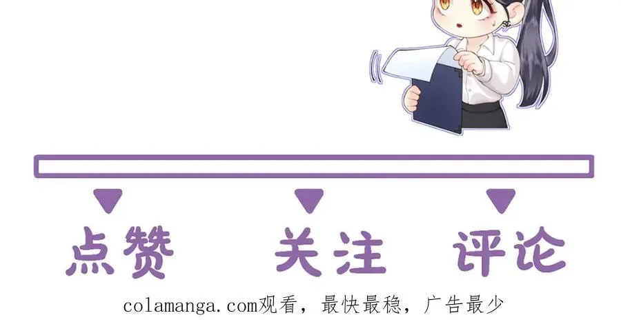 第27话 进步 第75页