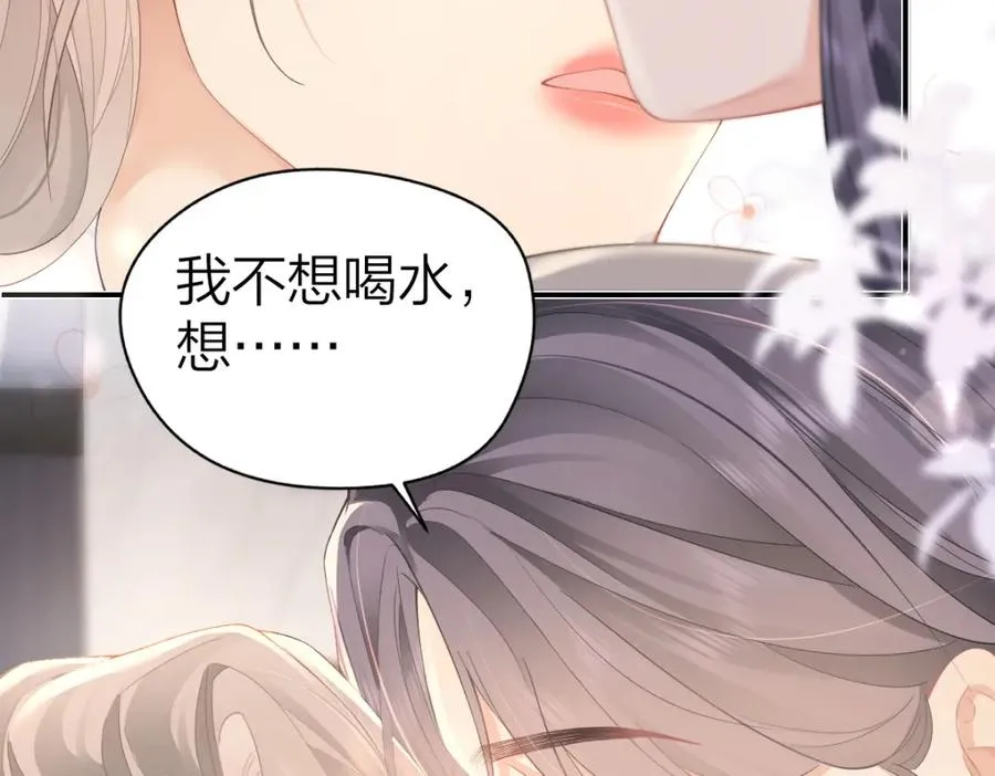第28话 模糊的界线 第8页