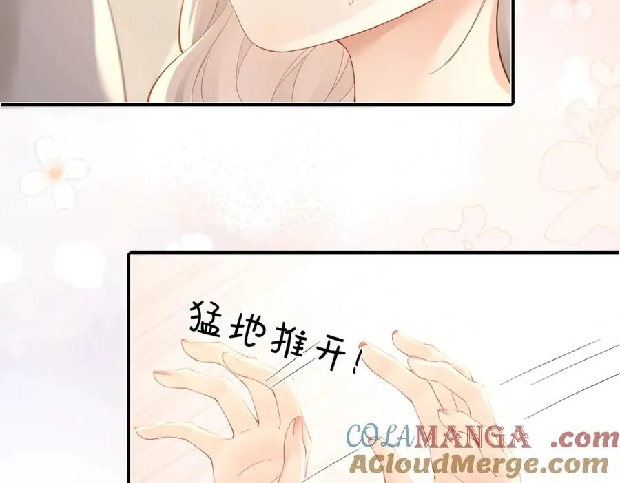 第28话 模糊的界线 第13页