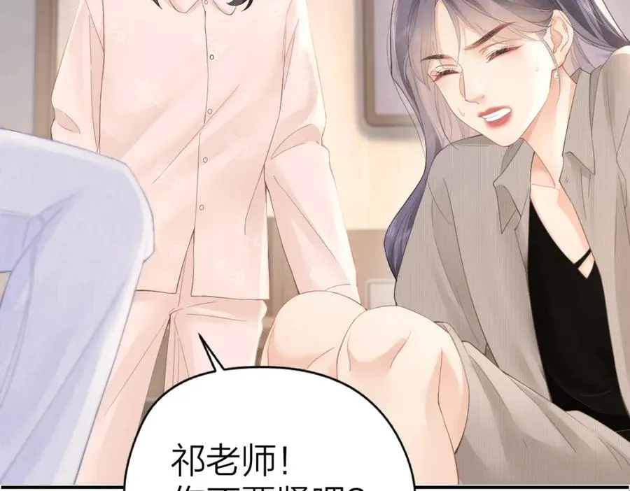 第28话 模糊的界线 第20页