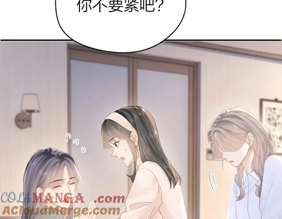 第28话 模糊的界线 第21页