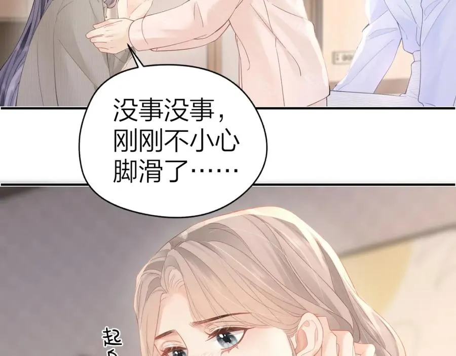 第28话 模糊的界线 第22页