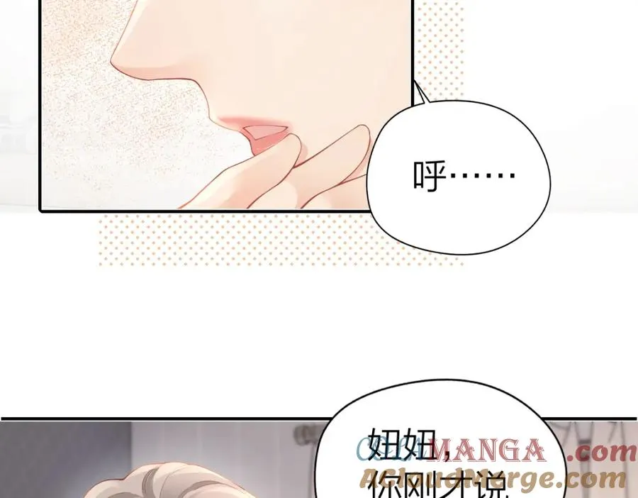 第28话 模糊的界线 第25页
