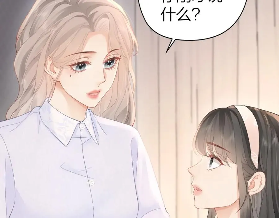 第28话 模糊的界线 第26页