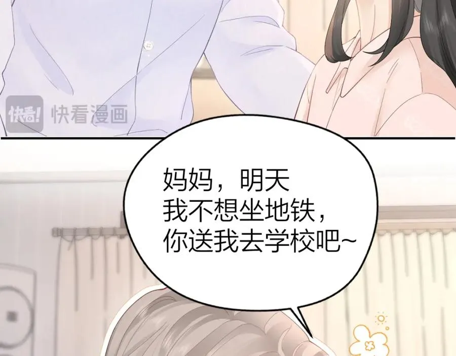 第28话 模糊的界线 第27页