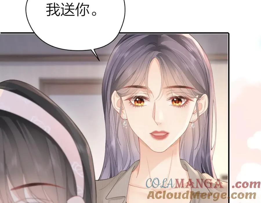 第28话 模糊的界线 第29页