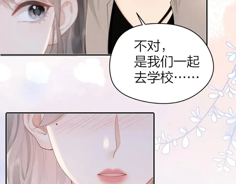 第28话 模糊的界线 第30页