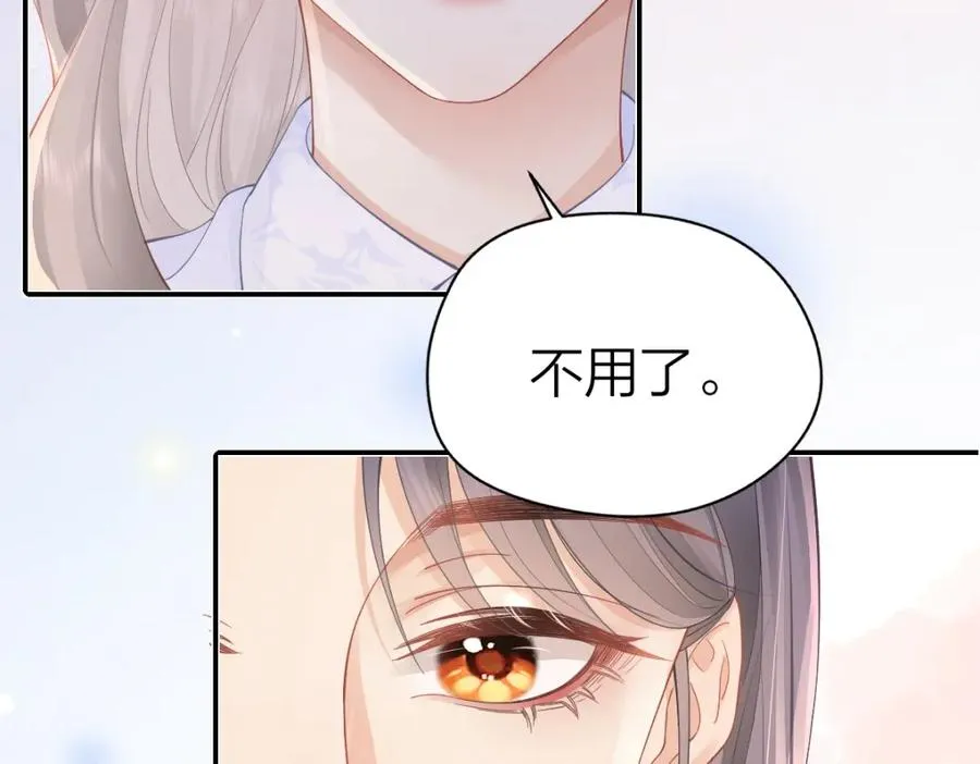 第28话 模糊的界线 第31页