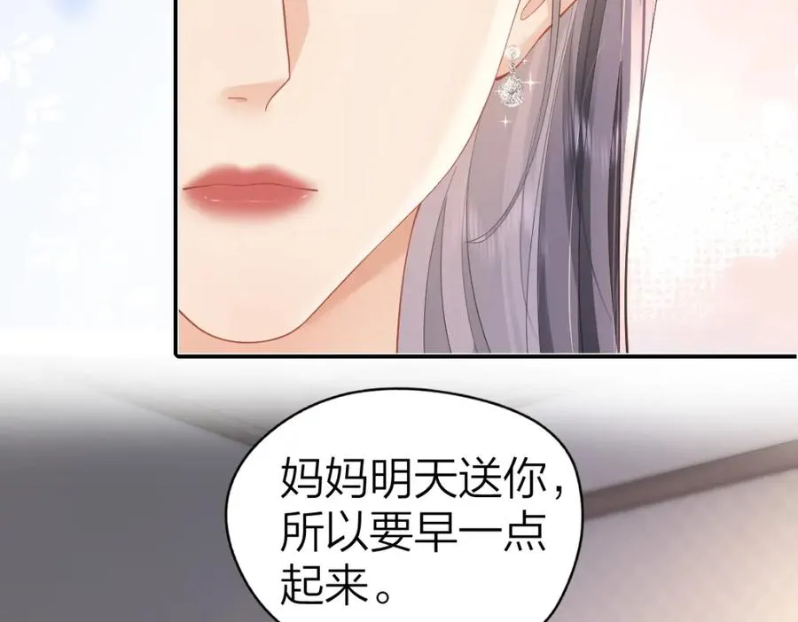 第28话 模糊的界线 第32页