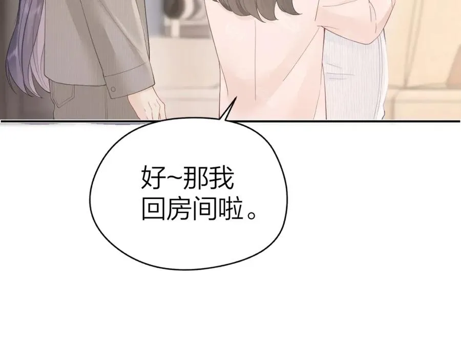 第28话 模糊的界线 第34页