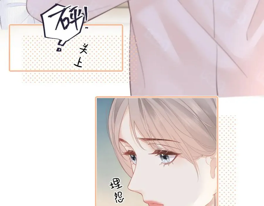 第28话 模糊的界线 第38页