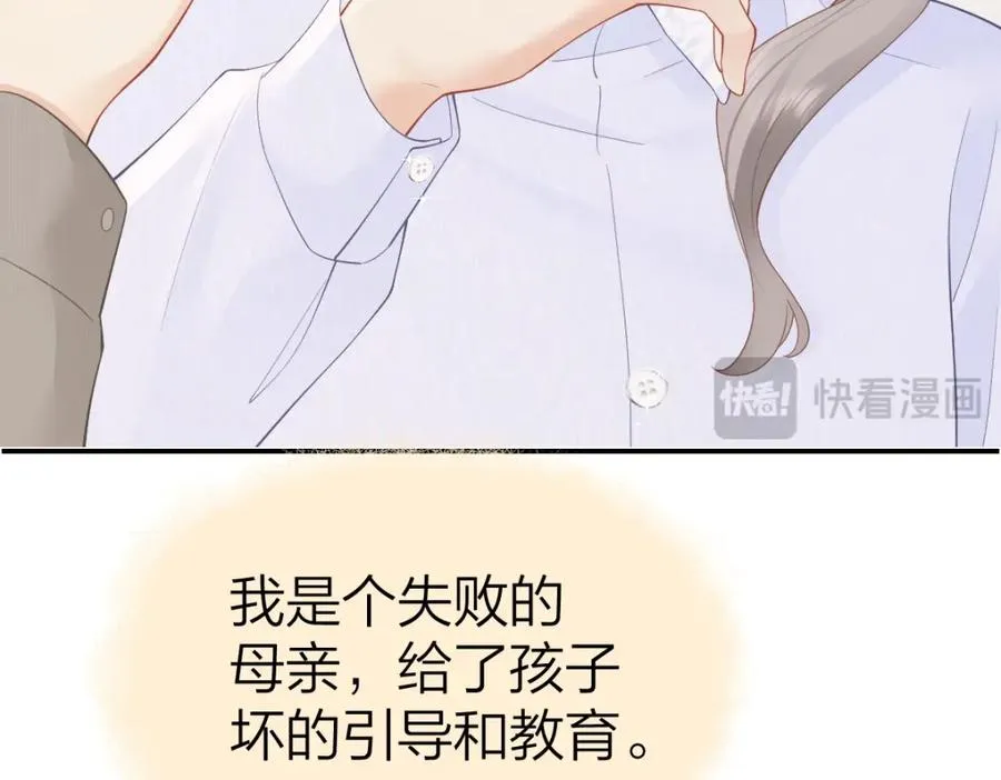 第28话 模糊的界线 第43页