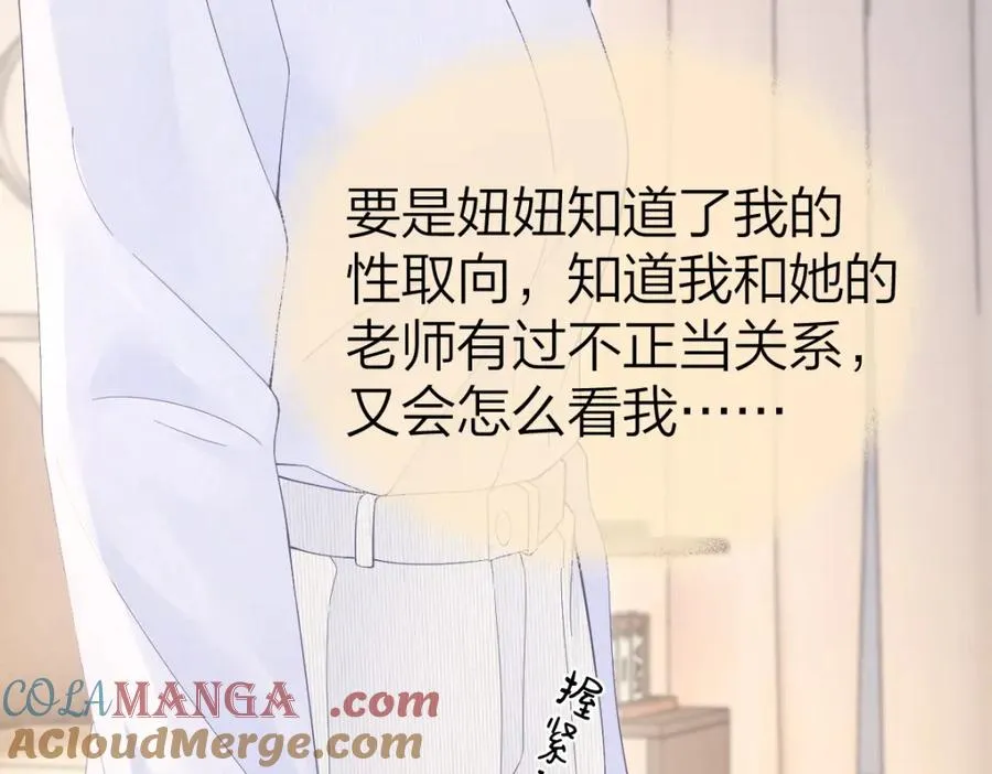 第28话 模糊的界线 第45页