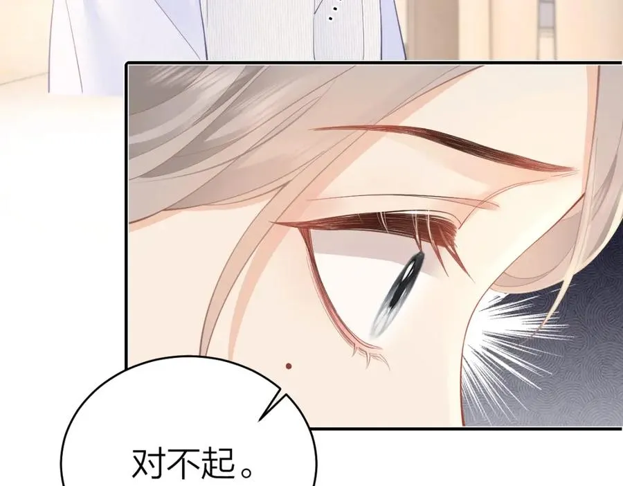 第28话 模糊的界线 第46页