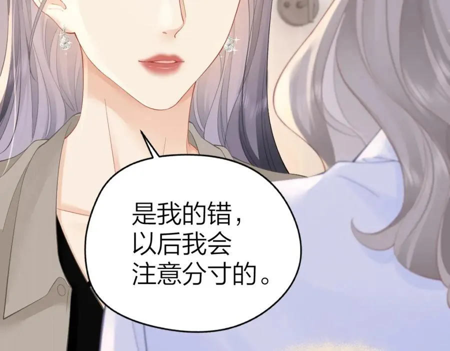 第28话 模糊的界线 第48页