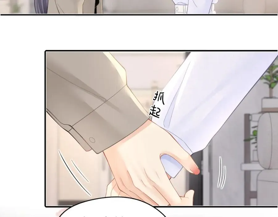第28话 模糊的界线 第52页
