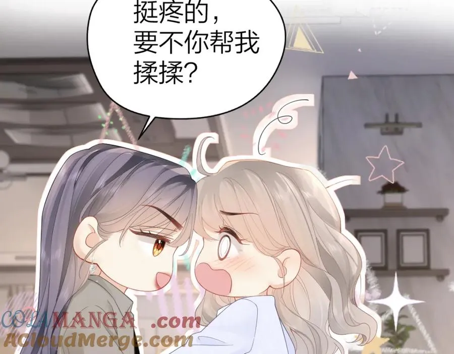 第28话 模糊的界线 第53页