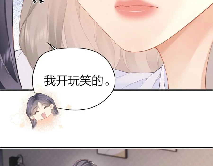 第28话 模糊的界线 第56页