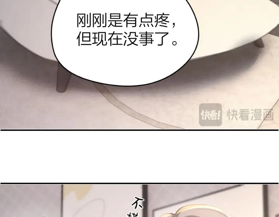 第28话 模糊的界线 第58页