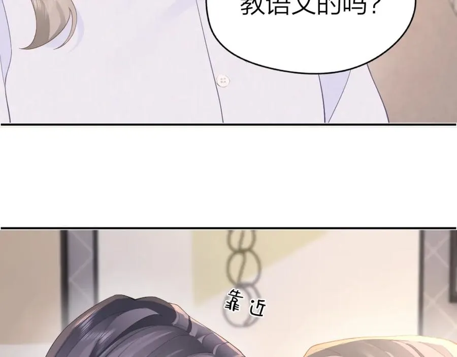 第28话 模糊的界线 第64页