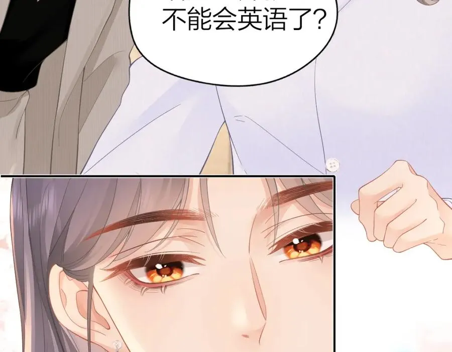 第28话 模糊的界线 第66页