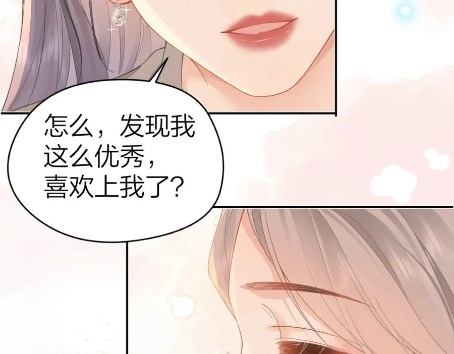 第28话 模糊的界线 第67页